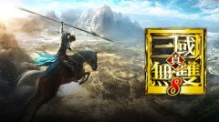 真三国无双8