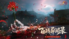 剑网3（剑网3无界）