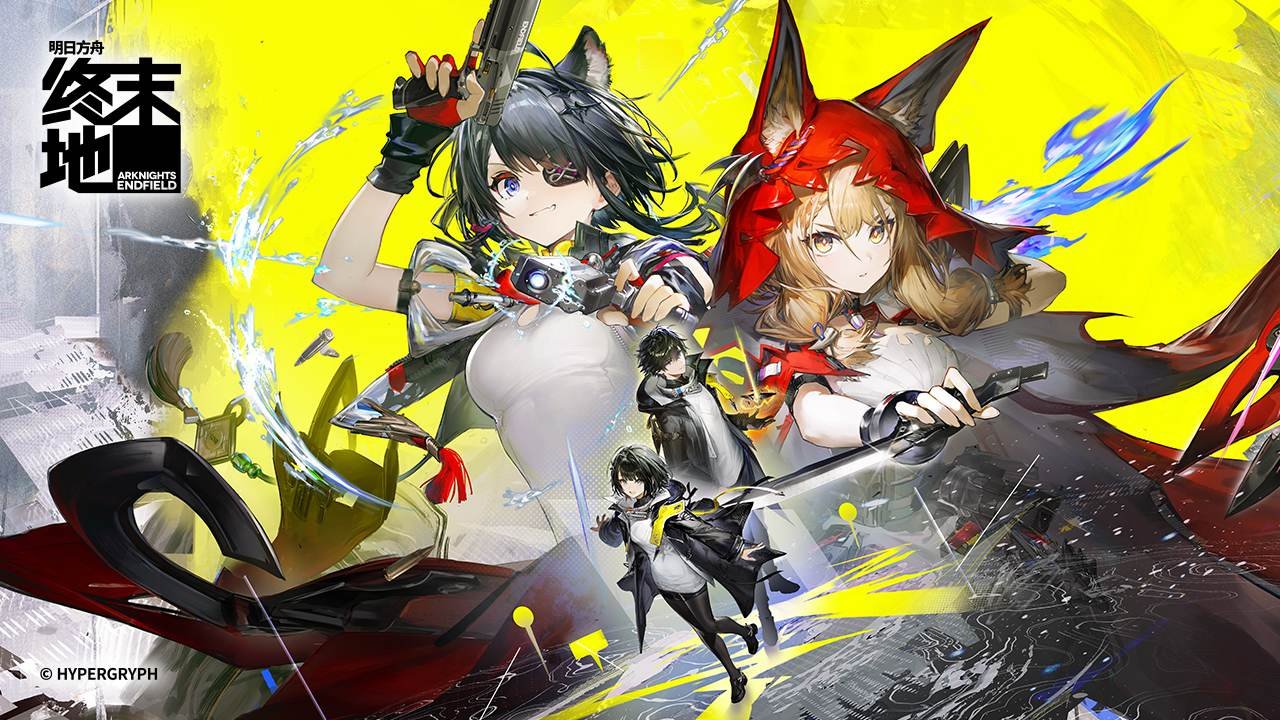 明日方舟：终末地