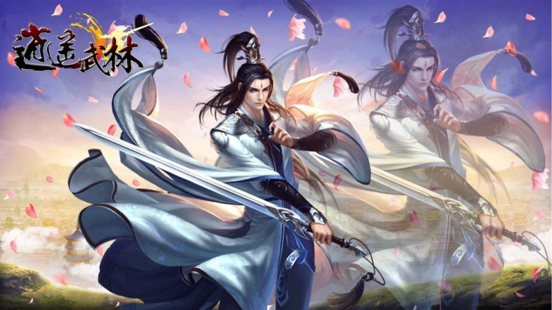 逍遥武林宣传视频