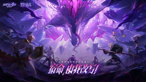 地下城与勇士：创新世纪