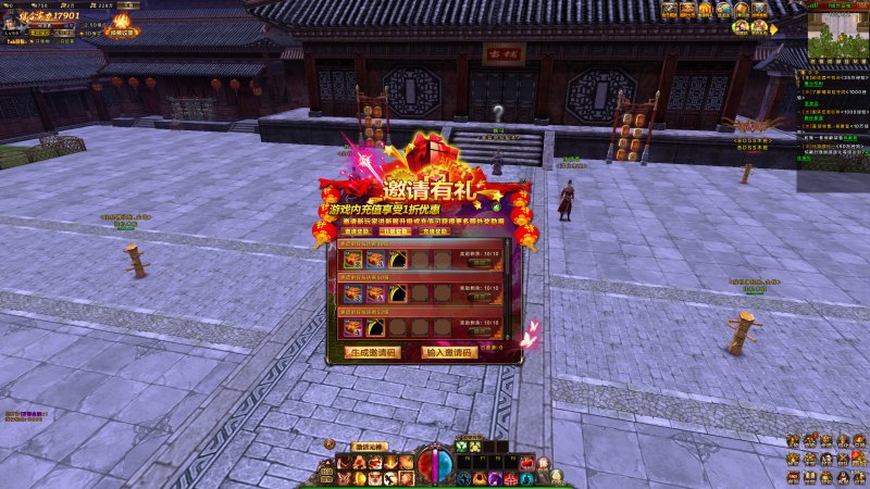 降魔录一折服截图