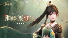 《无限暖暖》2.4版本「嘘！森林不必听」| 「商城」限时复刻