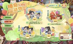 《逆水寒》免费时装、趣味活动、无间战域齐上线！黄金服年度诸神本周开战！