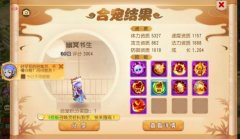 《梦幻西游手游》9技能法防嘲讽死亡3特殊技能书生现世！炼妖盛典合宠秘诀进来看