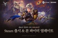 MMO《尤弥尔传奇》全球版登录Steam，全新职业同步上线