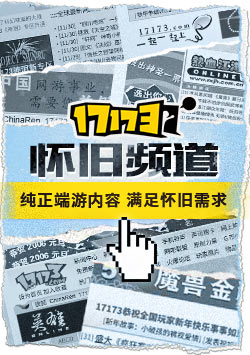 怀旧频道
