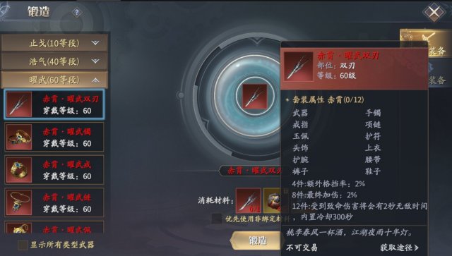 还在担心战力不够么？《庆余年》手游装备提升攻略来了！