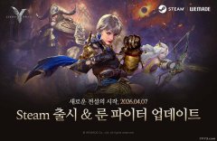 《尤弥尔传奇》4月7日上线Steam 新职业视频放出