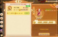 《梦幻西游手游》4亿金币成交！全服首本“死亡召唤”特殊兽诀问世