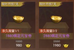 《逆水寒》跨年红包雨、季末送福利，2026就得好礼打头阵！