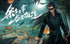 庆余年手游taptap评分9.0分，好评如潮！?