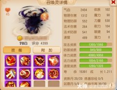 《梦幻西游归来》全红10技能壁垒击破吸血鬼“破防”了