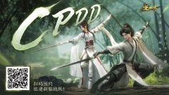 3秒速配，还能双修？《逆水寒》首个情缘服4月17日开启