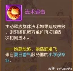 《梦幻西游归来》她逃他追，法追召唤灵让你插翅难飞！