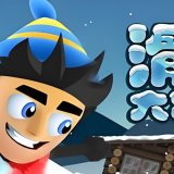 滑雪大冒险