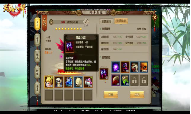 天龙名人榜第八期：那些隐居的珍兽高手