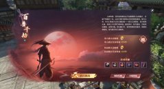 《逆水寒》首个“全自动”割草玩法来了！