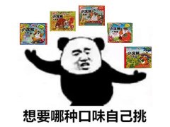 疯狂的小浣熊水浒卡