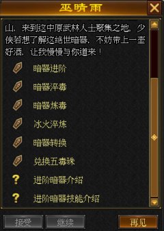 《天龙八部·归来》暗器技能新组合梯度排行，T0必选这两个！