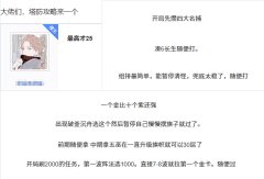 《逆水寒》新春塔防“邪修”打法，轻松领取双倍奖励！