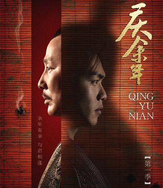 剧荒不要紧！手游给你超真实体验，模拟出自己的庆余年结局