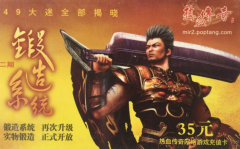 蹲网吧看别人玩传奇