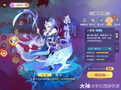 《梦幻西游归来》何为节奏大师？战斗平衡后小雷音王者归来