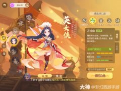 生存能力和机动性进一步提升，女儿村强势崛起！