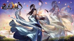 《逍遥武林》将于11月16日开启剑舞飞雪,不需激活码即可参与！