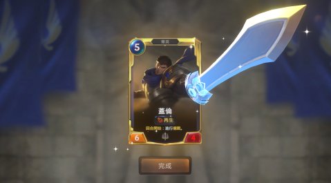 符文大地传说 实机截图